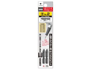 ANEX　L型アダプタ用ビット　AKL-P2035