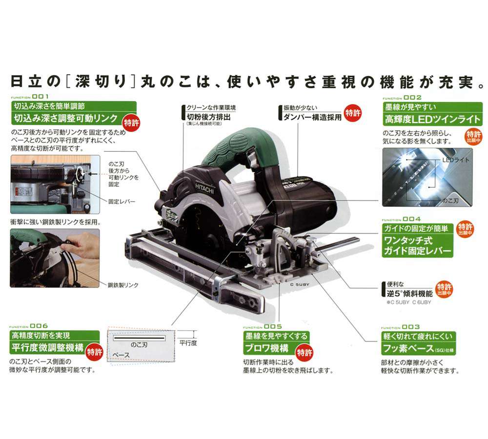 日立工機　深切りマルノコ145ミリ