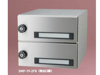 新協和　郵便受箱(ダイヤル錠付)前入後出型　SMP-19-2FR