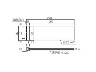 新協和 SK-608(文字貼) 一般室名札(突出・ケース型) ウエダ金物【公式