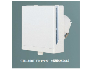 新協和　居室間通気ユニット　STU-100T+STU-100