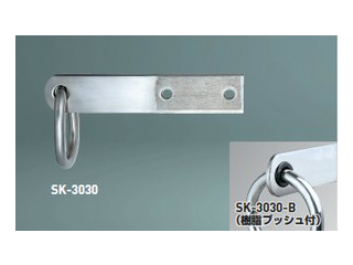 新協和　吊環(丸環・樹脂ブッシュ付)　SK-3030