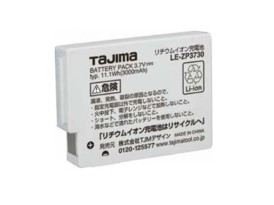 タジマ　リチウムイオン充電池3730　LE-ZP3730