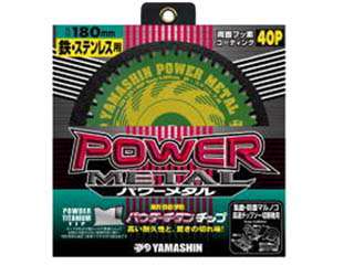 山真　パワーメタル(鉄・ステンレス兼用)　TT-YSD-80