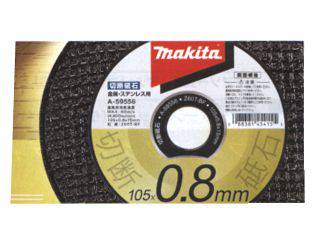 マキタ　切断砥石(金属・ステンレス用)　105mm　A-59558(10枚入)
