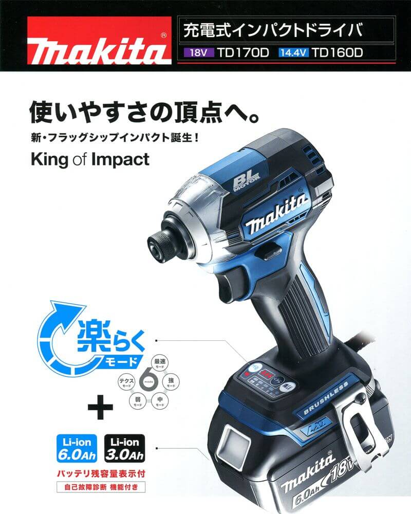 【ーあります】 Makita - マキタ 18V最新インパクトドライバーの通販 by ☆｜マキタならラクマ えしたので