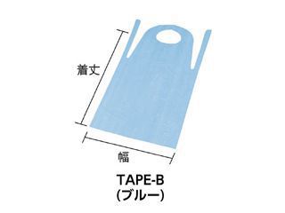 トラスコ　PE使い捨てエプロン(50枚入)　TAPE-B(ブルー)