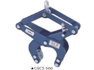 スーパーツール　コンクリート二次製品用吊クランプ(カム式)　CGCS250