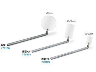 アサダ　サービスミラー　丸型　Y78100