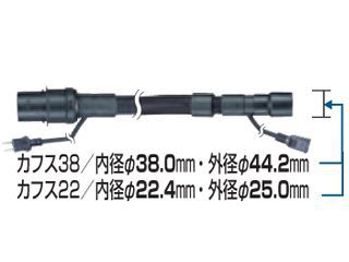 マキタ　電動工具接続タイプ標準ホースA-51306　　