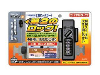 ノムラテック　どあロックガード　第2のロック　ダイヤルタイプ　N-2425(ブラック)　4個