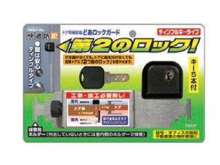 ノムラテック　どあロックガード　第2のロック　ディンプルキータイプ　N-2426(ブラック)　4個