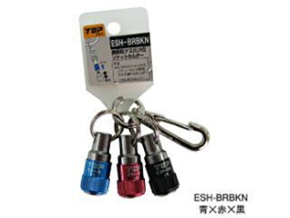 トップ工業　ESH-BRBKN　ソケットホルダー3色セット(青*赤*黒)