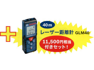 ボッシュ　GLL8-40ESETJ2　電子整準フルラインレーザー墨出し器(受光器・三脚付)【限定品】