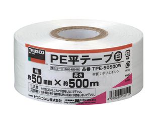 トラスコ　PEカラー平テープ　白　TPE-50500W