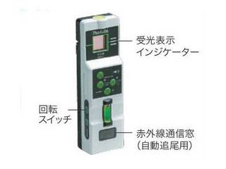 マキタ　リモコン追尾受光器　グリーンレーザー専用　TK00LDG201