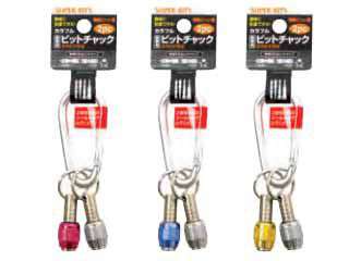 ミツトモ　2pcカラフルビットチャック　カラビナ付き　レッド/シルバー　13673
