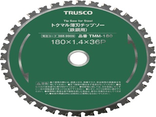 トラスコ　トクマル薄刃チップソー(鉄鋼用)　100mm　TMM-100