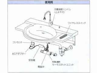 カクダイ 713-340 ワイヤレススイッチ吐水ユニット