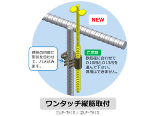 レベルポインター　D10用　LP-TK10（ワンタッチ縦筋取付)（800個入）