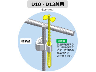 レベルポインター （D10・D13兼用）LP-1013（1000個入）