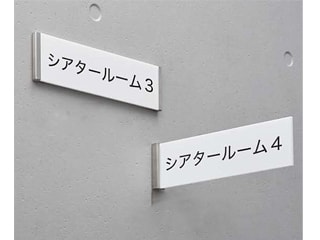 キョーワナスタ　サインプレートアクリル／平付・突出タイプ　KS-EX368SAH (平付・無地)