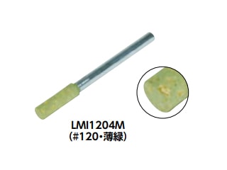 トラスコ　超高耐久ゴム軸付砥石(軸径3mm)　#120　薄緑　LMI1204M(10本入)