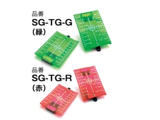 山真　SG-TG-G　下げ振りターゲット(緑)