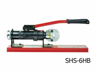 アーム産業　アームスエージャー(手動油圧式)　SHS-6HB