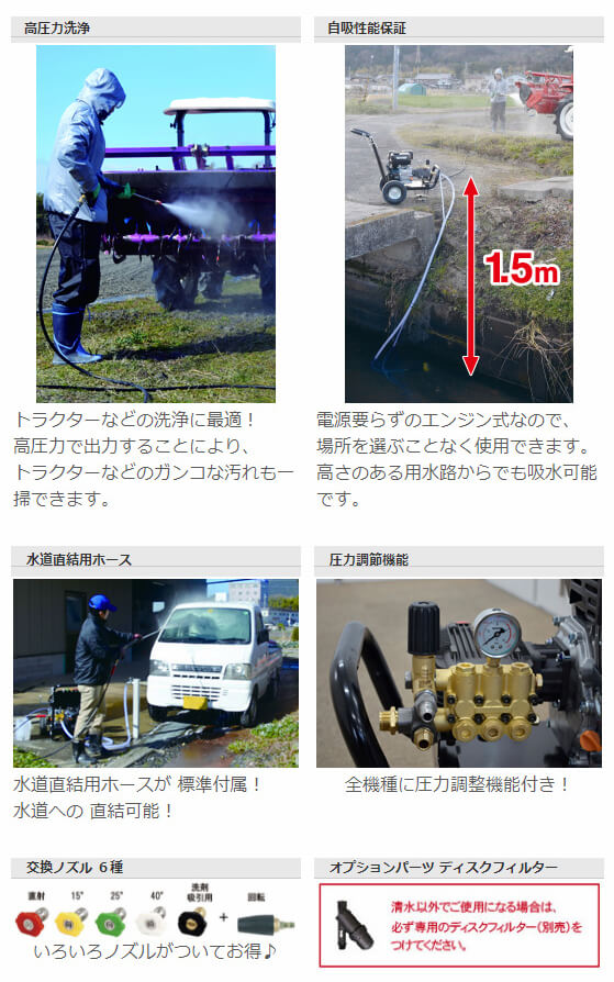 公式の JPネットストアエンジン式高圧洗浄機 JCE1510UK