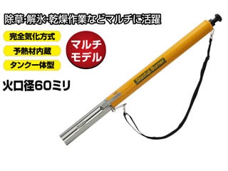 新富士バーナー KB-210 草焼バーナー ウエダ金物【公式サイト】