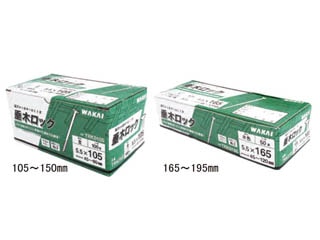 WAKAI　垂木ロック　TRK0105　105mm　金(100本入)