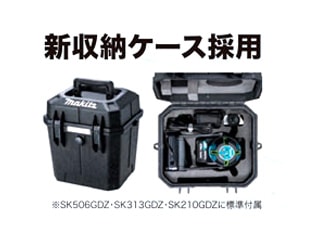 マキタ SK210GDZ 充電式屋内・屋外兼用墨出し器(バッテリ・充電器