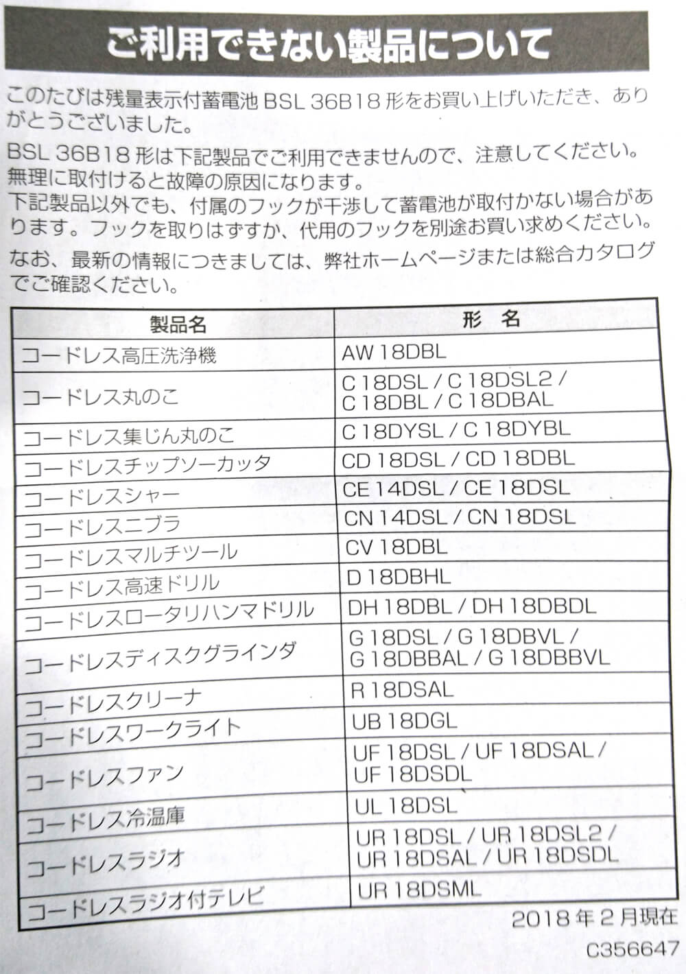 HIKOKI(日立工機)　BSL36B18　マルチボルトバッテリー(36V-4.0Ah / 18V-8.0Ah)