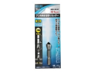 ミツトモ　プロ用精密面取りカッター(六角軸)　2～5mm　27573