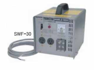 スター電器(SUZUKID)　降圧兼用ポータブル変圧器　トランスターワールドフリー　SWF-30