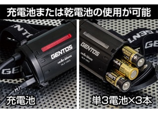 GENTOS LED ハイブリッドBL 充電式ヘッドランプ充電池 乾電池兼