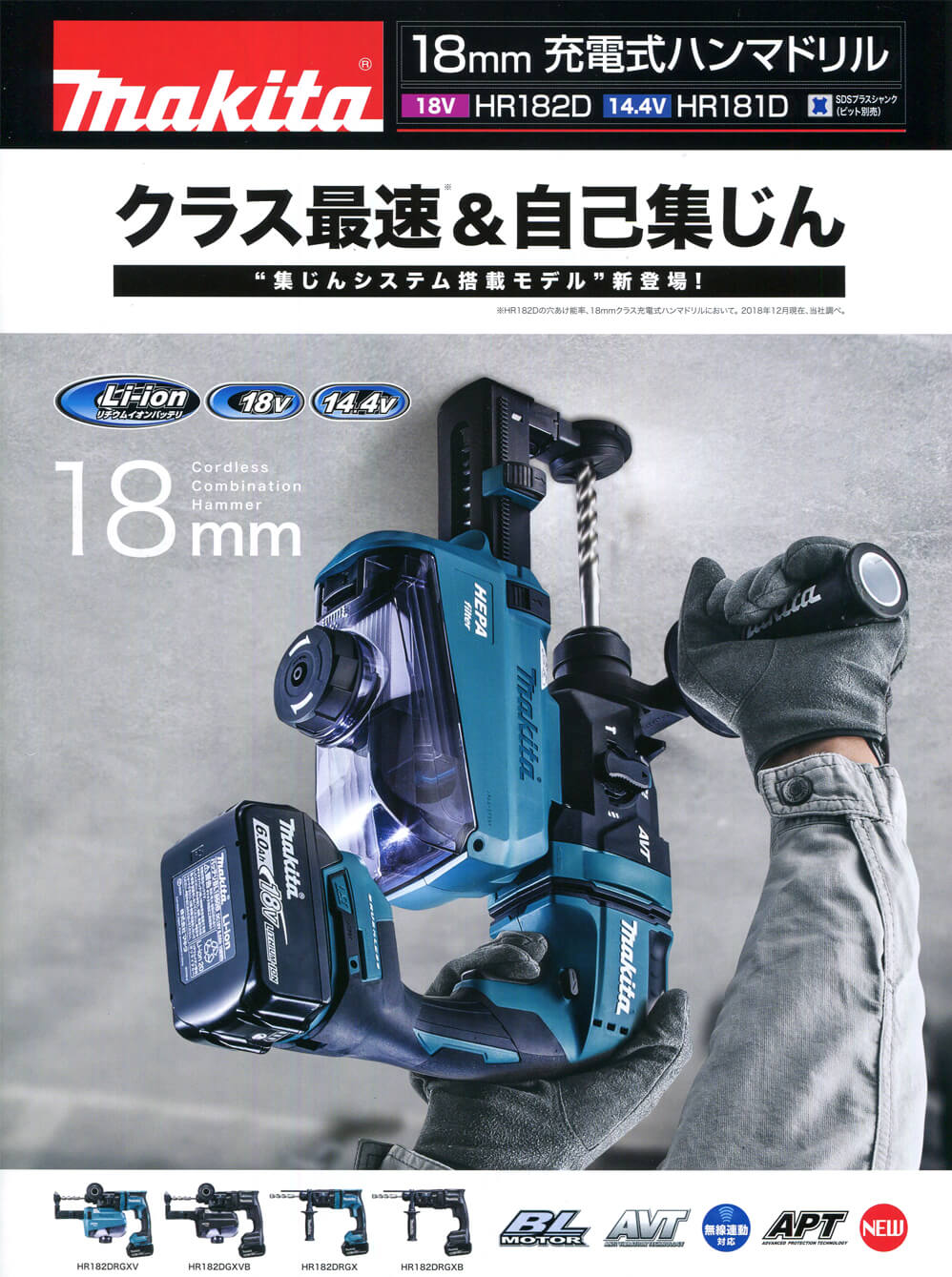 マキタ makita 18mm 充電式 ハンマドリル 青 HR182DZK 黒 HR182DZKB 本体のみ ※バッテリー充電器別売