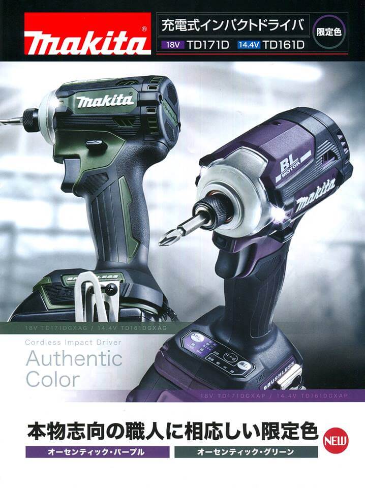 新品 最新型 Makita マキタ 18V インパクトドライバー TD173AP