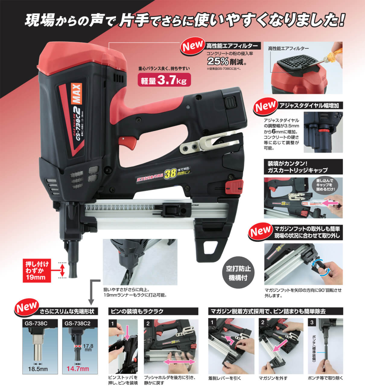 ☆比較的綺麗☆MAX マックス ガスネイラ GS-738C2 バッテリー2個 充電器 ケース付 ガス式鋲打ち機 ガス式鋲打機 65777