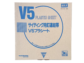 MAX　V5プラシート(100mx3巻)　XB-9375