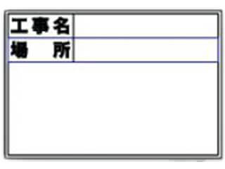 土牛　Mg対応ホワイトボードDS-1用シール(標準・日付なし)　04170