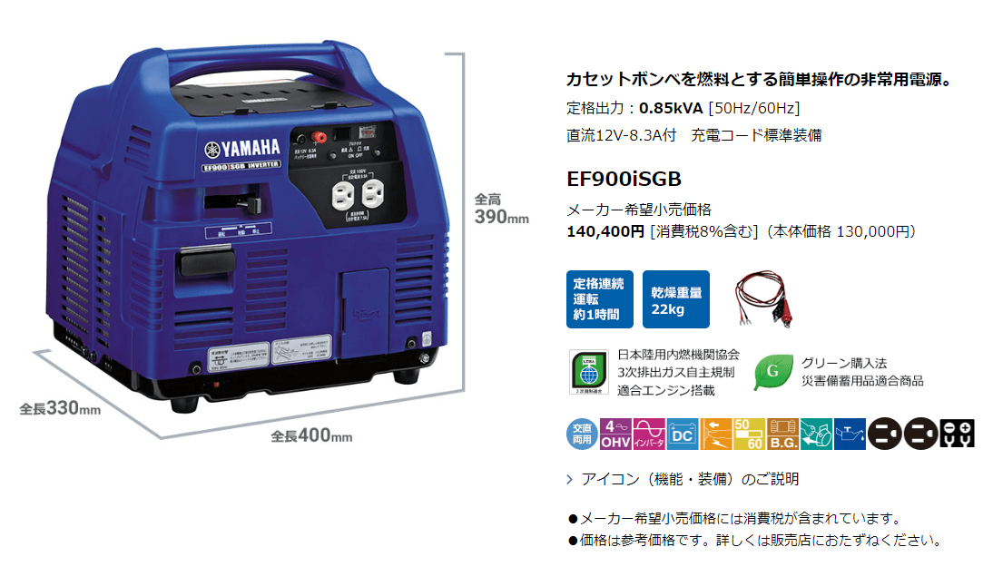 ヤマハ EF900iSGB 0.85kVA防音型インバーター発電機 ウエダ金物【公式