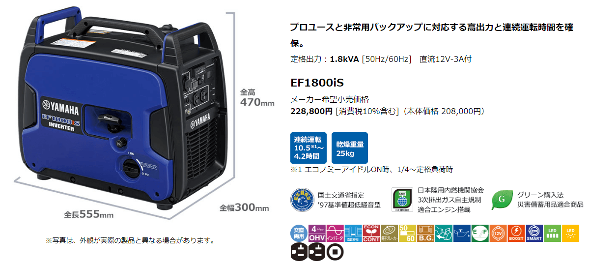 ヤマハ EF1800iS インバータ発電機 ウエダ金物【公式サイト】