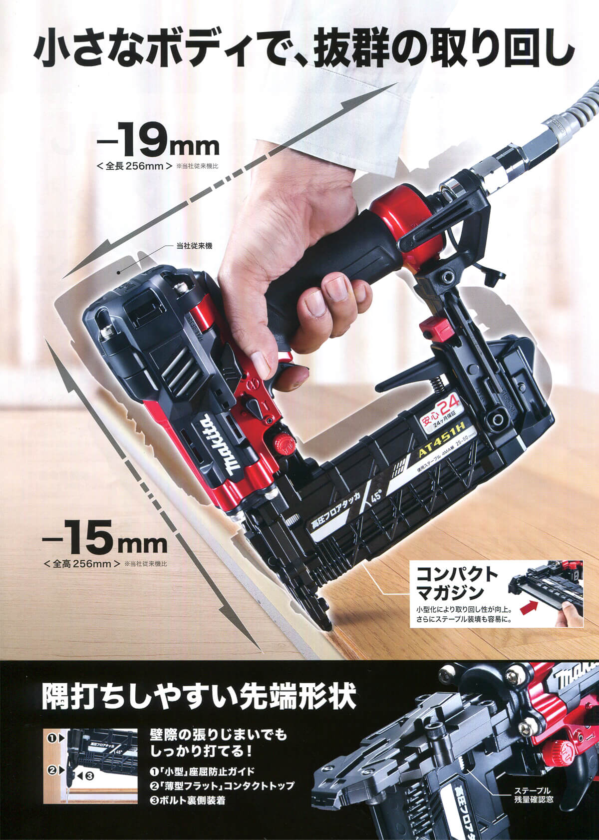 マキタ マキタ/makita A38RDPバラー20000 F-90906