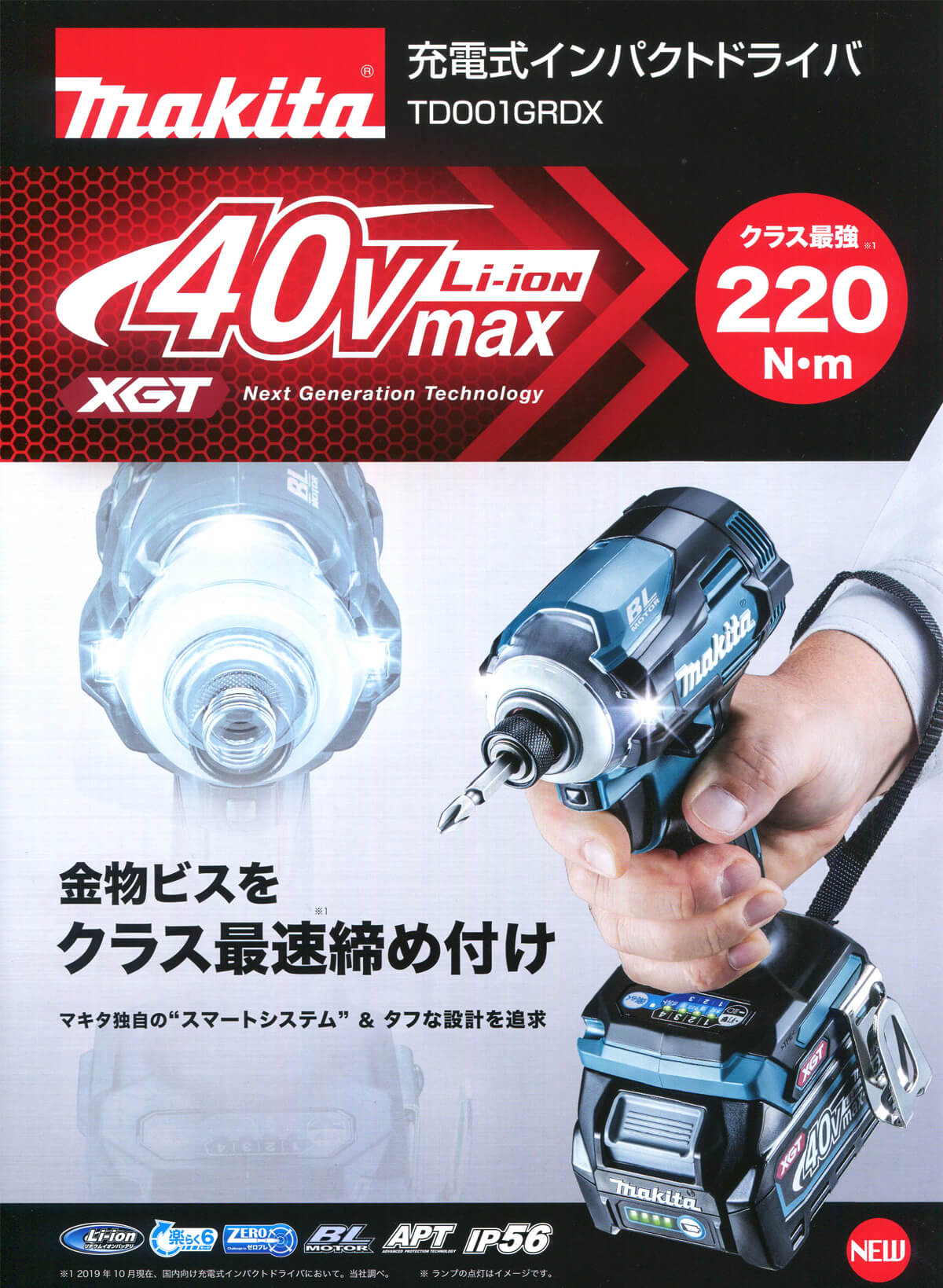 マキタ TD001GRDX 40Vmax充電式インパクトドライバー ウエダ金物【公式