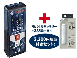 ボッシュ　レーザー距離計+モバイルバッテリー付　GLM50CJ2【限定品】