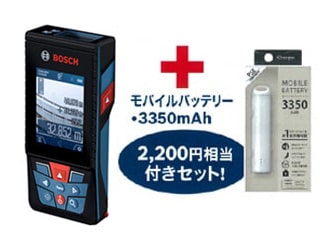 ボッシュ　レーザー距離計+モバイルバッテリー付　GLM150CJ2【限定品】