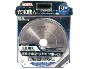 アイウッド　充電職人　鉄工用チップソー125mm　99650