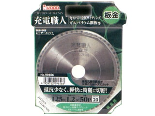 アイウッド　充電職人　板金用チップソー125mm　99656